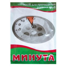 Засіб для чищення труб "Минутка"